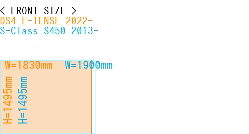 #DS4 E-TENSE 2022- + S-Class S450 2013-